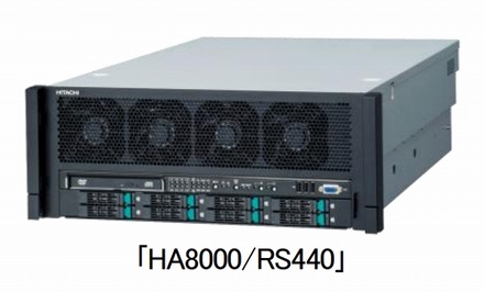 4プロセッサーサーバ「HA8000/RS440」