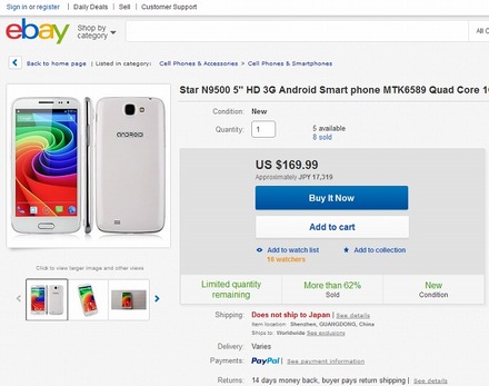 「Star N9500」はeBayなどのECサイトで現在も発売されている