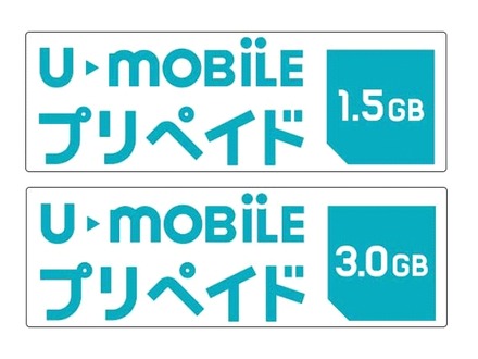 「U-mobileプリペイド」ロゴ