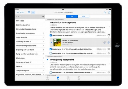 iTunes Uでの受講イメージ（iPadの画面）