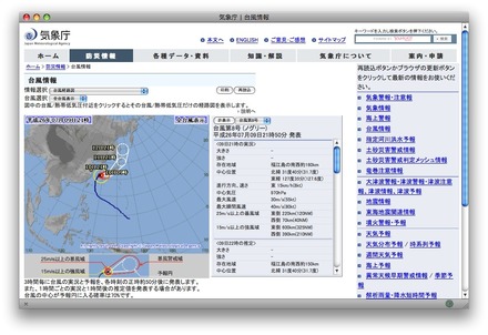 台風第8号、10日に九州接近または上陸か