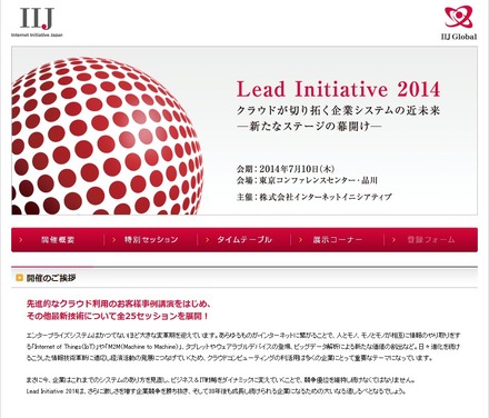 Lead Initiative 2014