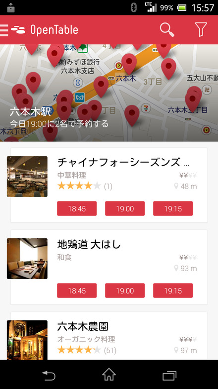 UIがパワーアップしたAndroid用アプリ「オープンテーブル」。近くのお店の空席情報が一目でわかる