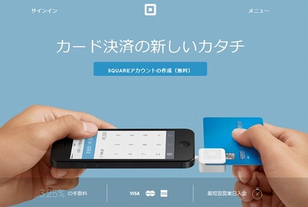 「Square」サイト