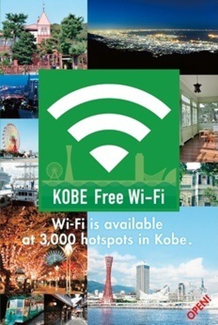 KOBE Free Wi-Fi カード・英語版（表紙）