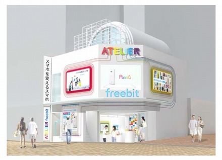 「ATELIER 渋谷スペイン坂」外観イメージ