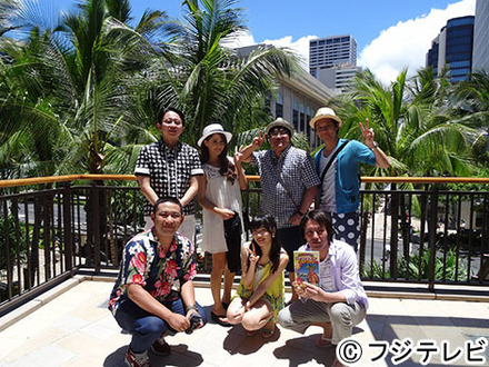 「有吉の夏休み2014密着100時間inハワイ」（フジテレビ系）「有吉の夏休み2014密着100時間inハワイ」（フジテレビ系）