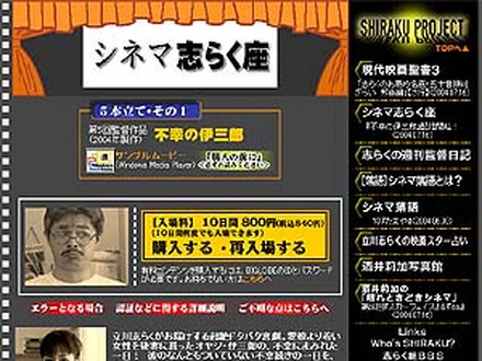 Web現代、立川志らく最新作の超絶ドタバタ喜劇「不幸の伊三郎」の配信を開始