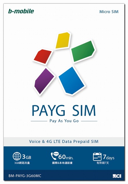 「PAYG SIM」パッケージ