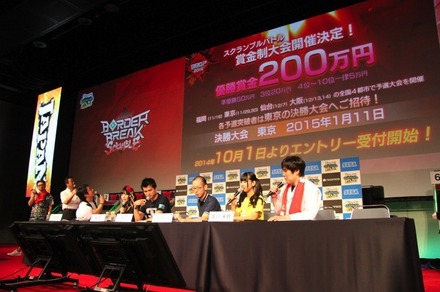 『BORDER BREAK GRAND PRIX 2015』による大会。『JAPAN GAMER’S LIVE』（8月30～31日）で発表