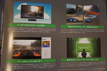 明日発売の「Xbox One」ガイドブックが店頭に