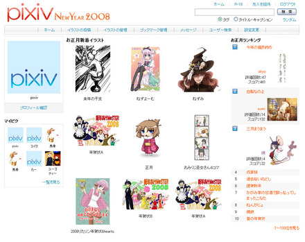 ネズミのイラスト投稿で年賀のご挨拶 イラスト共有sns Pixiv でお正月企画がスタート Rbb Today