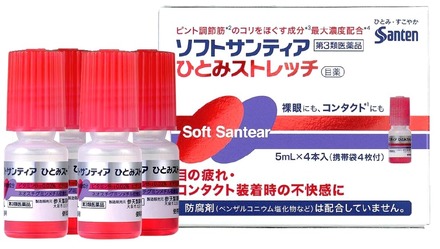 参天製薬「ソフトサンティア ひとみストレッチ」