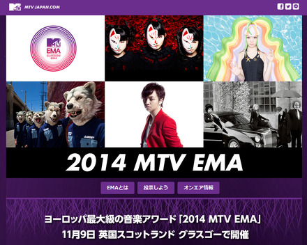 SEKAI NO OWARIら5組がノミネートされた「2014 MTV EMA」ワイルドカード枠