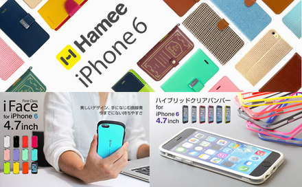 Hameeが「iPhone 6」向けスマホケースの販売を開始