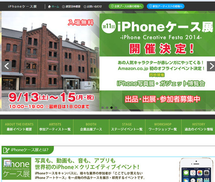 iPhoneケース展