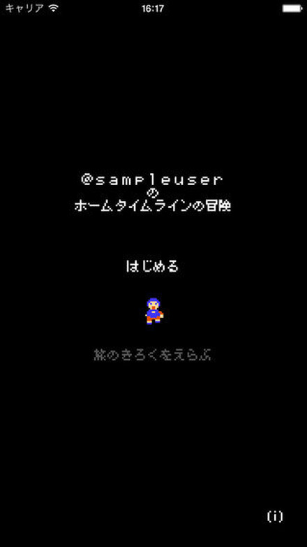 レトロゲーム風にツイッターを楽しむアプリ「8bitter」のv2.0.0が公開、新機能は「8bitキーボード」