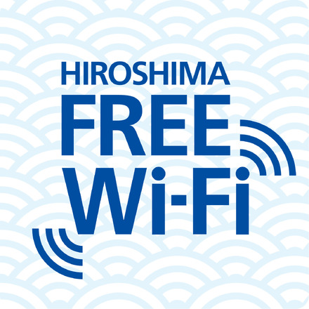 「Hiroshima Free Wi-Fiプロジェクト」