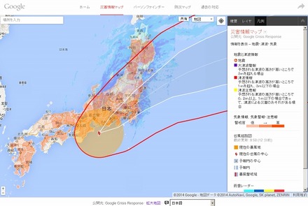 「Google Crisis Response」災害情報マップ