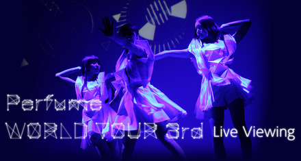 『Perfume WORLD TOUR 3rd』生中継
