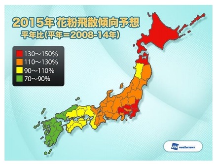 2015年の花粉飛散量傾向予測（2008～2014年平均との比較）