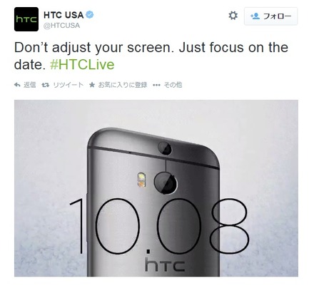 HTC USAのティーザー画像