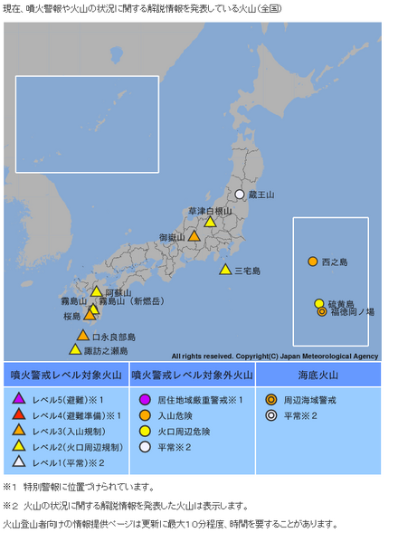 気象庁「火山登山者向けの情報提供ページ」（気象庁ホームページよりキャプチャ）