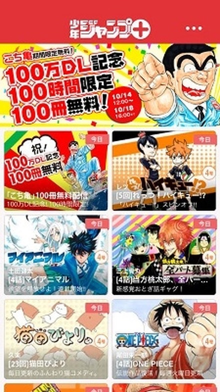 「少年ジャンプ＋」(C)SHUEISHA Inc. All rights reserved.