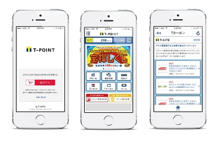 「Tポイントアプリ」がリニューアル