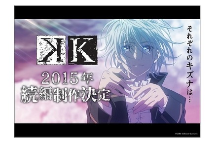 アニメ「K」続編決定、2015年制作　PVには劇場版キャラクターたちが