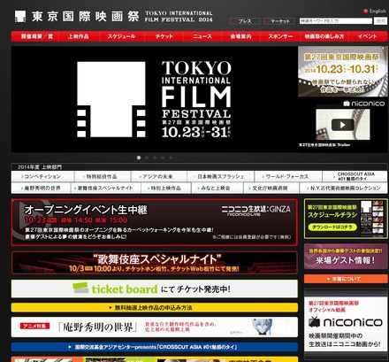 第27回東京国際映画祭 公式サイトより