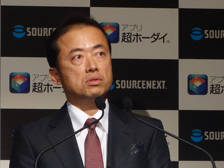 ソースネクスト 代表取締役社長 松田憲幸氏