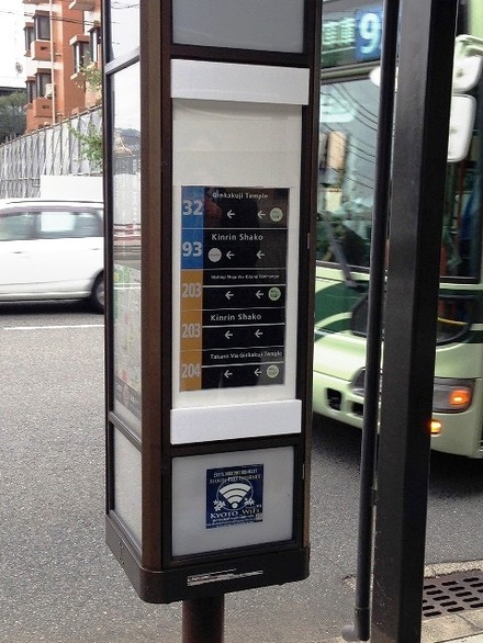 京都市営バス停留所でのバスの接近を知らせるシステム