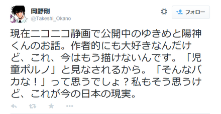 岡野剛氏のTwitterより