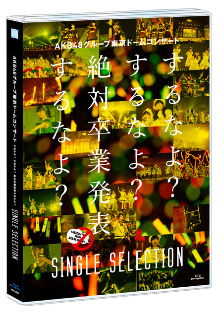 「AKB48グループ東京ドームコンサート ～するなよ？するなよ？ 絶対卒業発表するなよ？～」SINGLE SELECTION