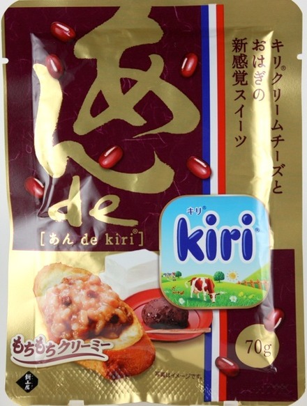 あん de kiri