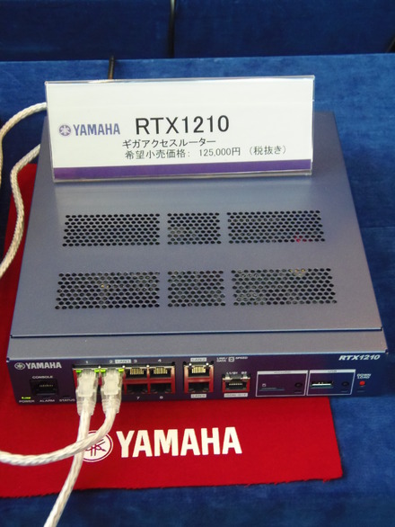 最大2Gbpsを実現！ヤマハの新VPNルータ「RTX1210」の特徴とは（後編