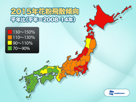 2015年花粉飛散傾向（平年比）