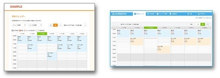 予約管理システム「Airリザーブ」
