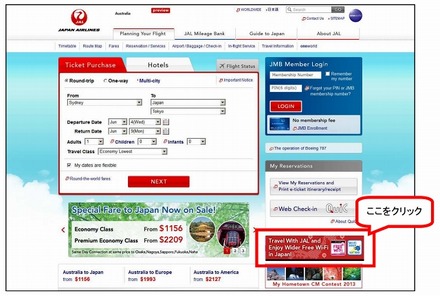 JAL海外地区ホームページTOPページ（英語版）