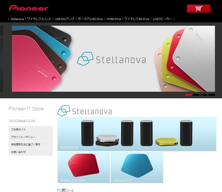 IT関連商品専門のオンラインストア「Pioneer IT Store」
