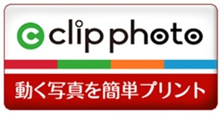 シャープ製マルチコピー機の新サービスで簡単に“動く写真”を作ることができる「Clip photo」