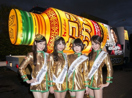 ウコンガールとトラック