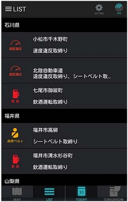 ゼンリンデータコム・オービス＆取締通知