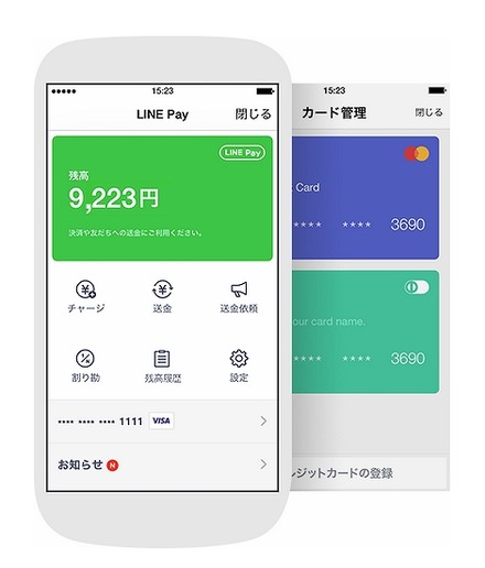 「LINE Pay」利用画面イメージ