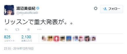 渡辺美優紀のツイート