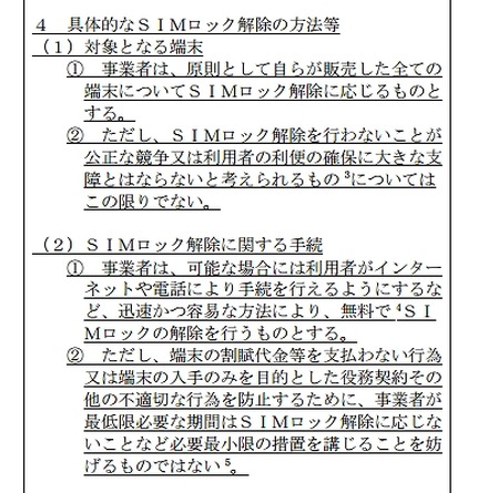 新たに追加された記述（抜粋）