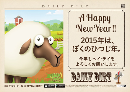 「ヘイ・デイおみくじ」キャンペーン。開催中は山手線をゲームのキャラクターがジャックする。