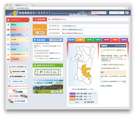 表示解像度が低い場合は優先度の高い情報に絞り込まれてレイアウトが変更されるなど明確なコンセプトで作り込まれている。