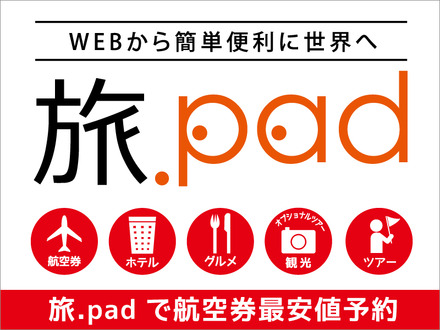 名鉄観光サービスの海外旅行WEB予約システム『旅.pad』